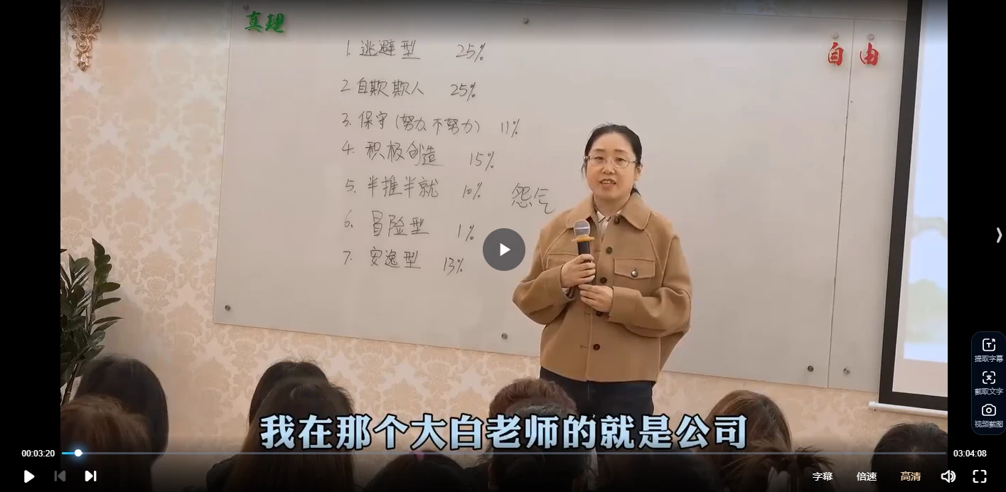 莲星老师24年风生水起大师班（视频5集）_易经玄学资料网