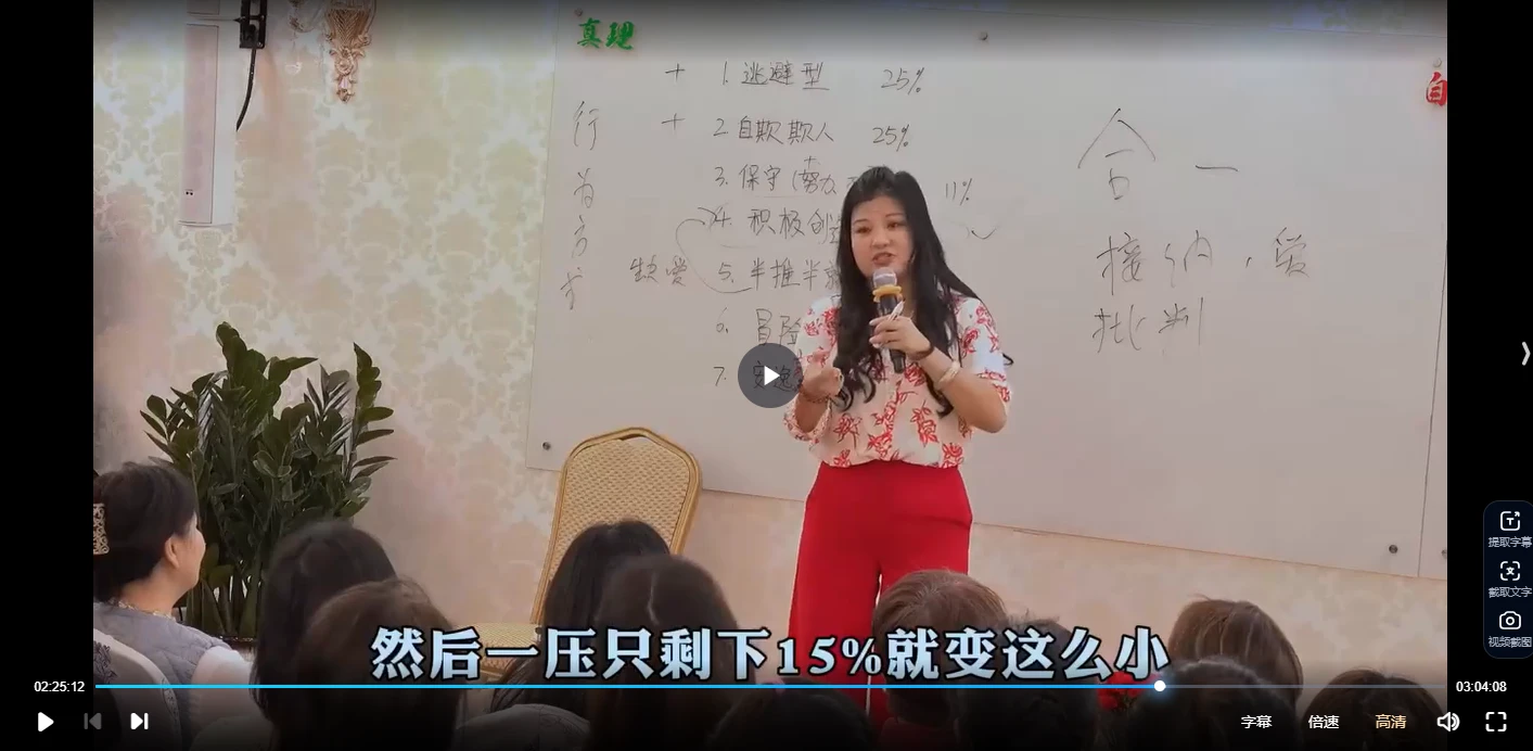 图片[4]_莲星老师24年风生水起大师班（视频5集）_易经玄学资料网