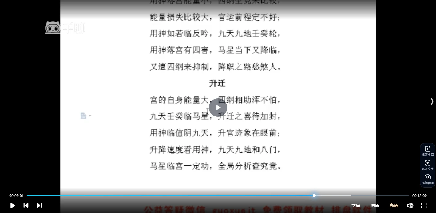 图片[3]_刘老师奇门遁甲预测心诀高级教程（视频54集）_易经玄学资料网