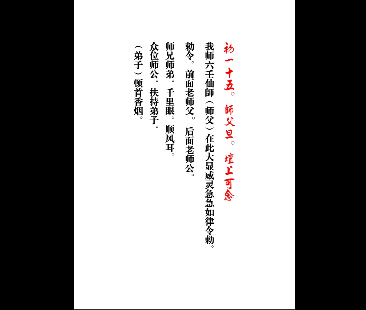 图片[5]_六壬风火院范家教（PDF6册）_易经玄学资料网