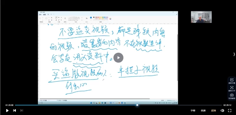 吕文艺2023年八字精华集网课_易经玄学资料网