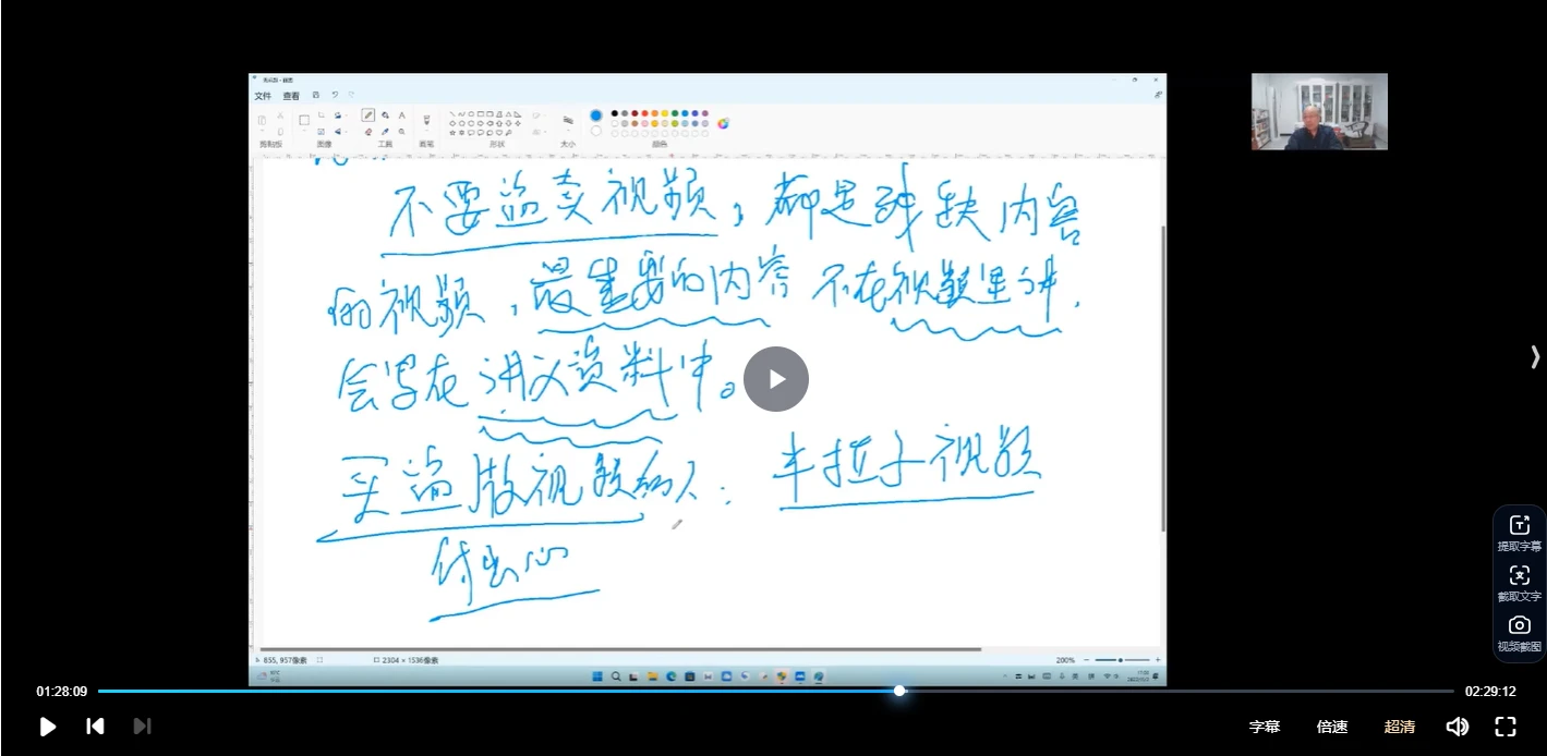 吕文艺2023年八字精华集网课（视频24集）_易经玄学资料网