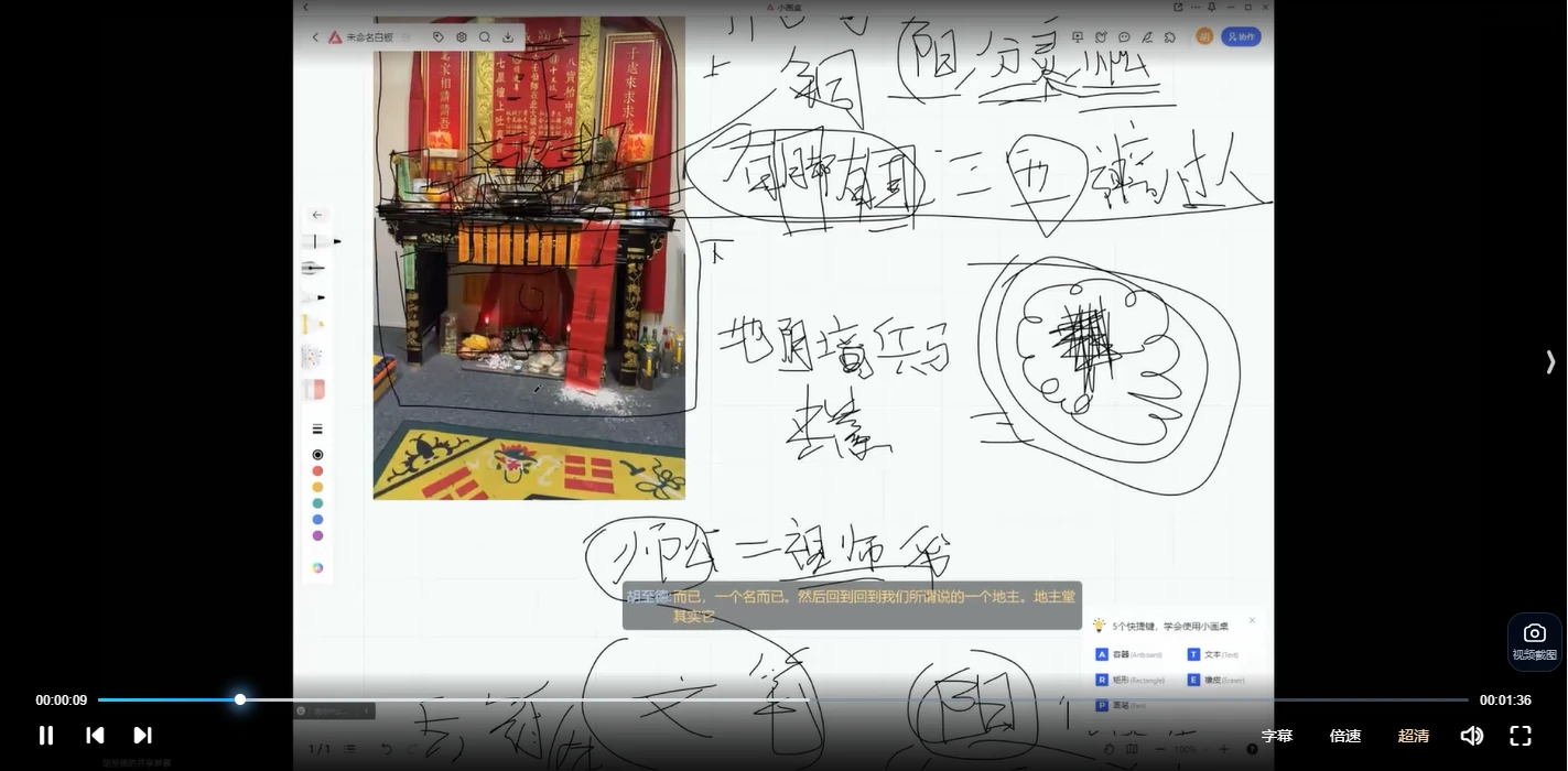 图片[5]_六壬神功伏英馆至德堂（胡至德）（视频58集）_易经玄学资料网