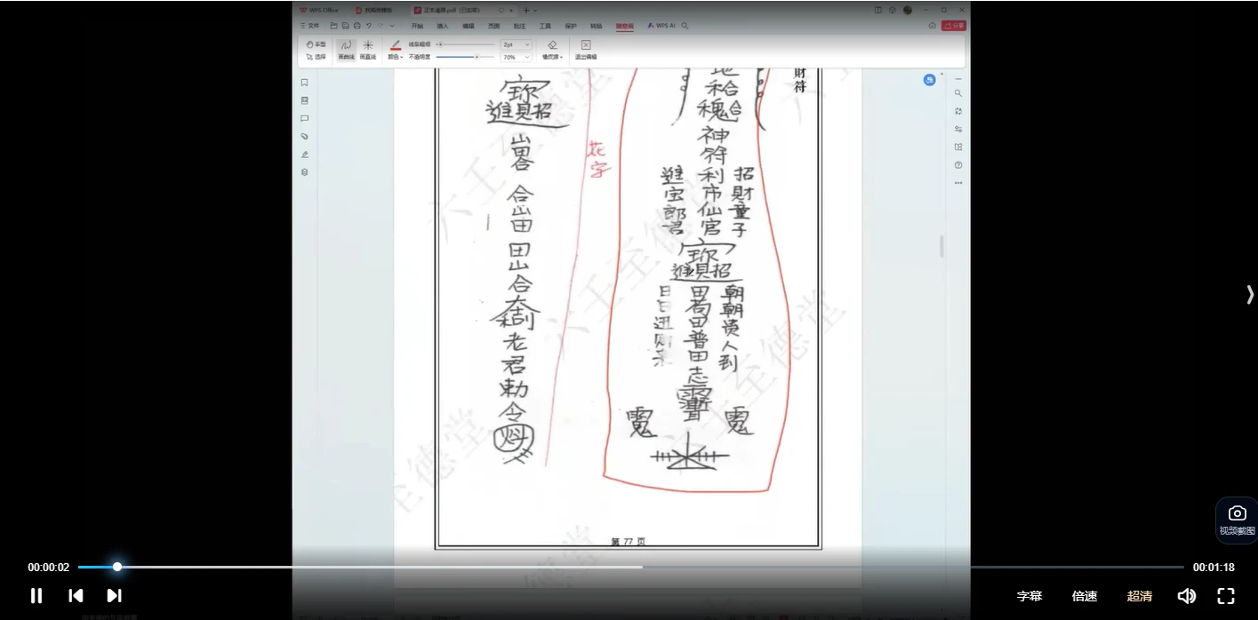 图片[6]_六壬神功伏英馆至德堂（胡至德）（视频58集）_易经玄学资料网