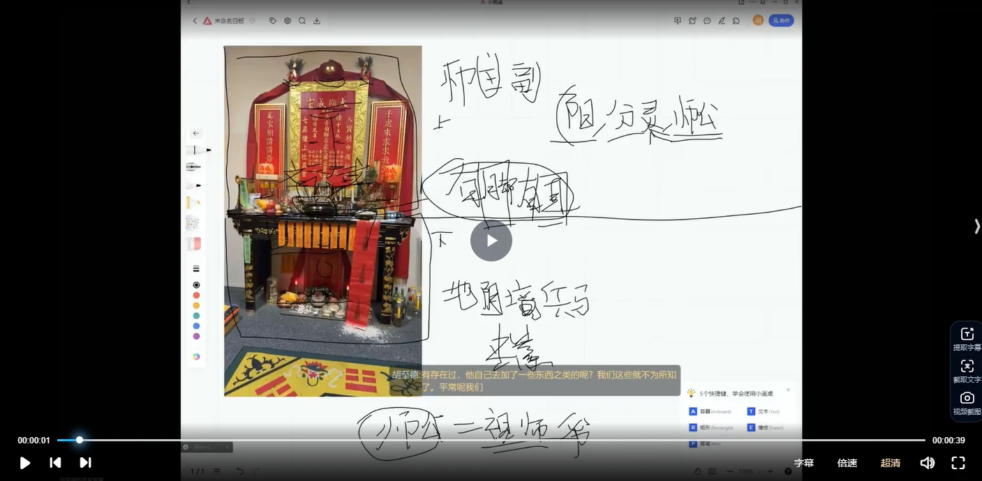 图片[7]_六壬神功伏英馆至德堂（胡至德）（视频58集）_易经玄学资料网