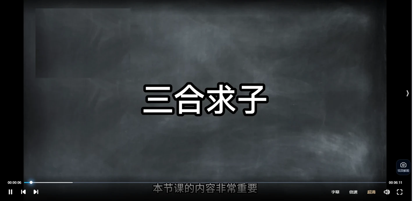 图片[3]_吕自牧阳宅初级+高级课程（初级54集+高级48集）_易经玄学资料网