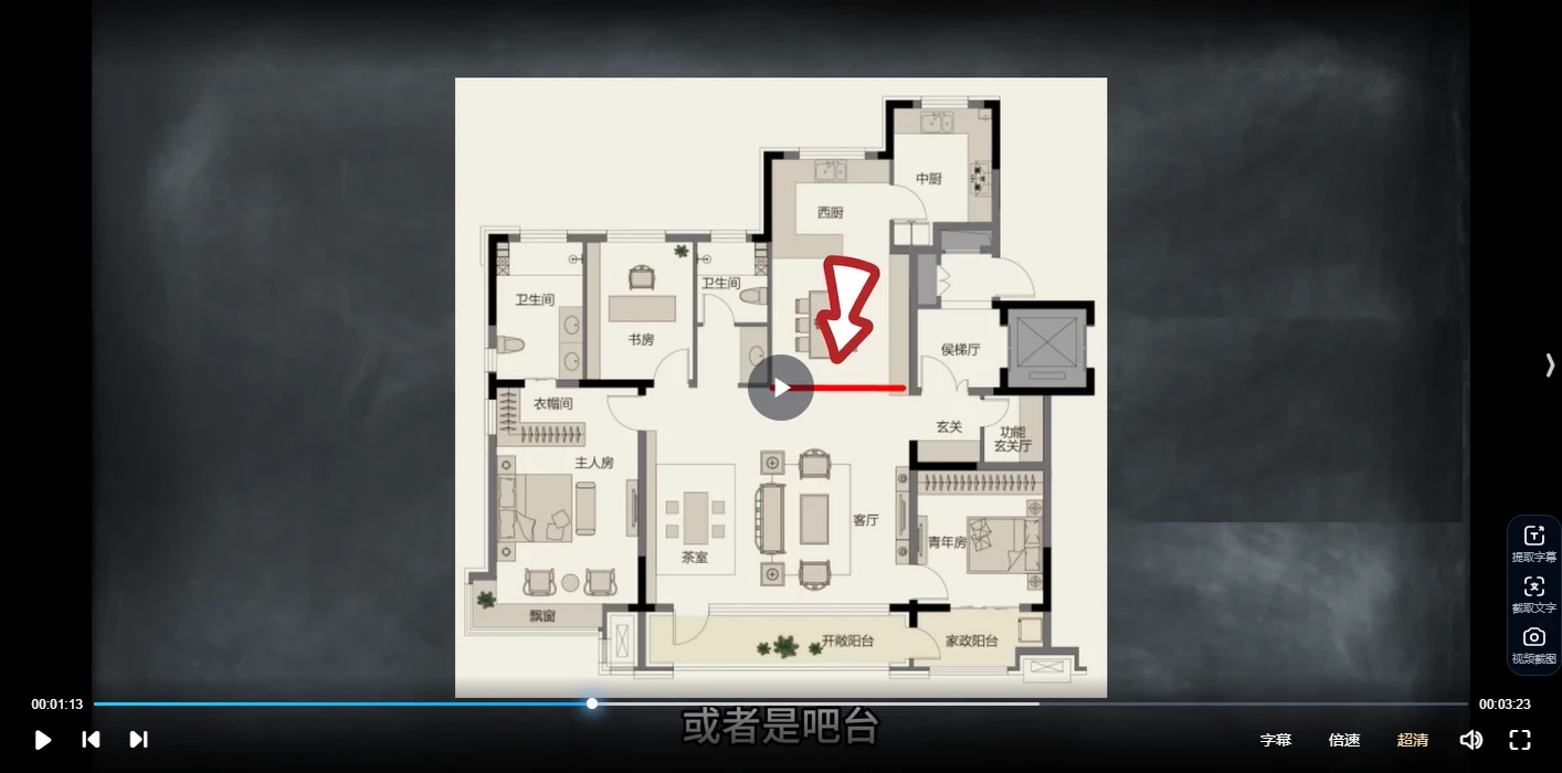 图片[5]_吕自牧阳宅初级+高级课程（初级54集+高级48集）_易经玄学资料网