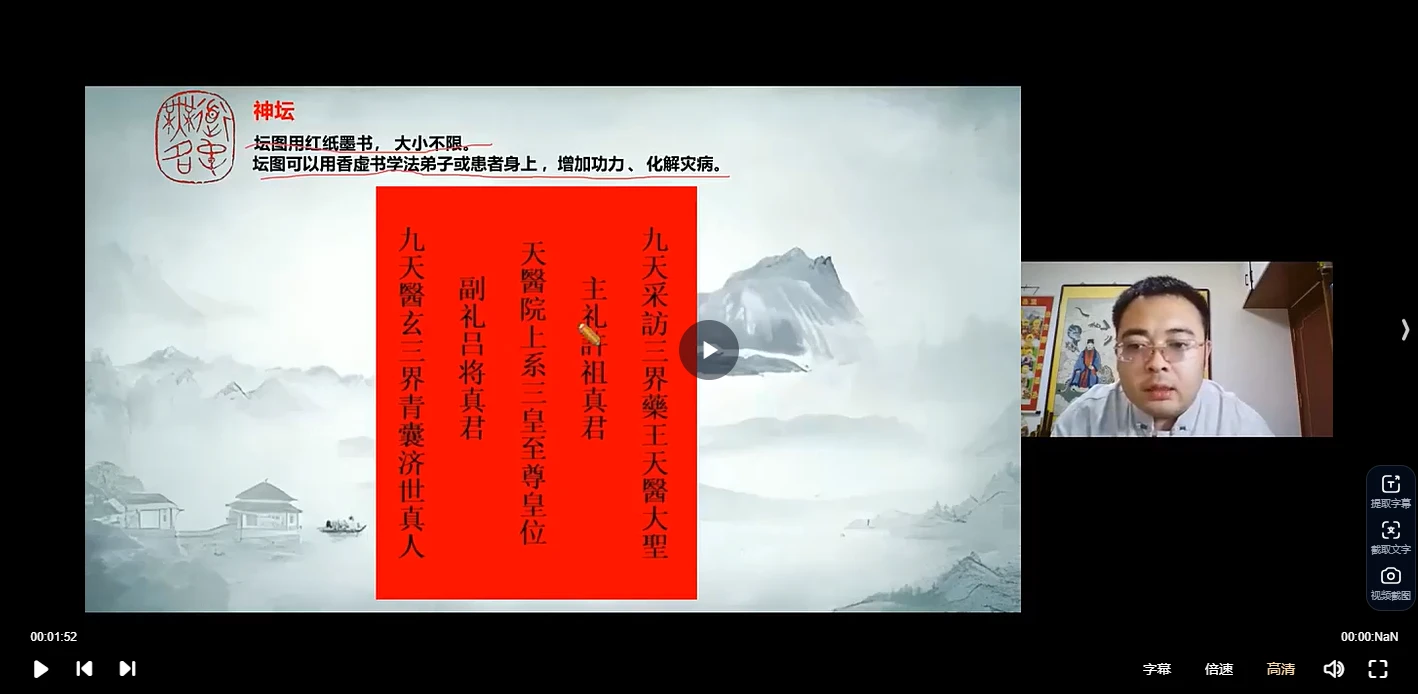 图片[2]_罗源道长【王越】道家秘术药公神针（视频30集）_易经玄学资料网