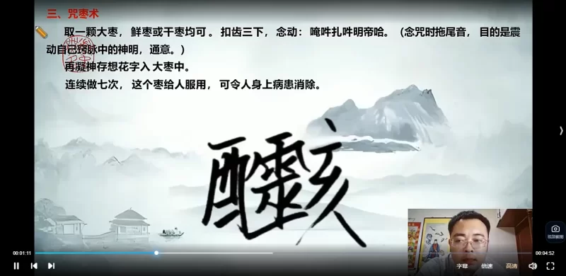 罗源道长【王越】道家秘术药公神针_易经玄学资料网