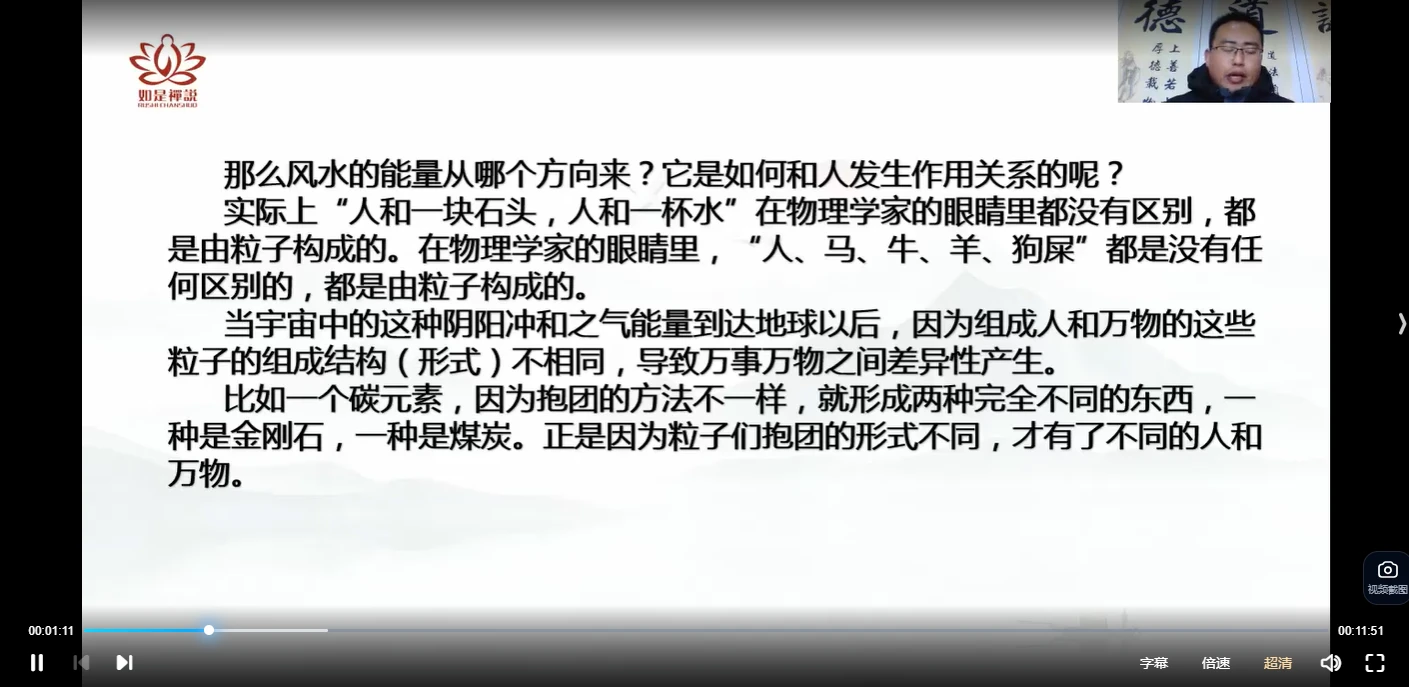 图片[3]_彭洛谦《阴阳宅风水绝密断法系列课程》视频52集_易经玄学资料网