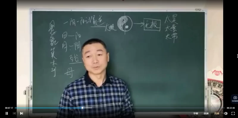 彭心融《玄学院八宅风水》视频19集_易经玄学资料网