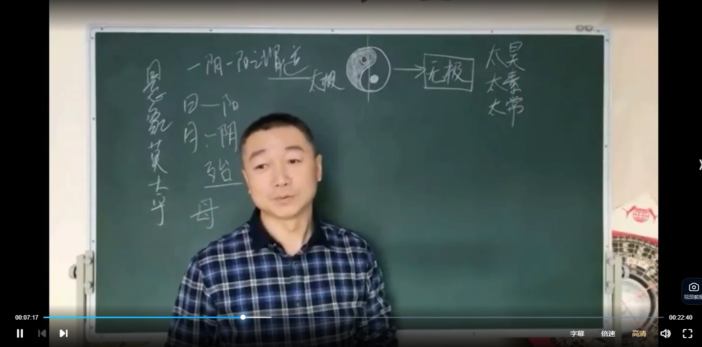 彭心融《玄学院八宅风水》视频19集（视频19集）_易经玄学资料网