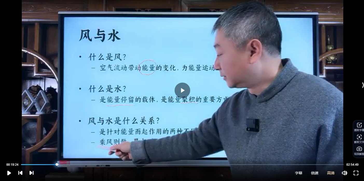 图片[3]_彭心融《玄学院八宅风水》视频19集（视频19集）_易经玄学资料网