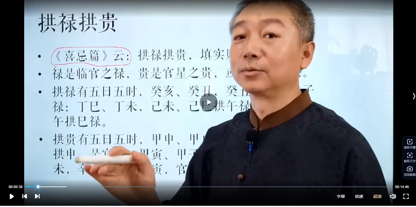 彭心融《命理古法讲解》（视频34集+文档）_易经玄学资料网