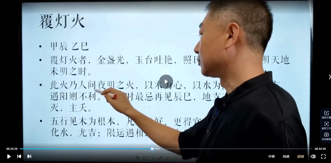 图片[4]_彭心融《命理古法讲解》（视频34集+文档）_易经玄学资料网