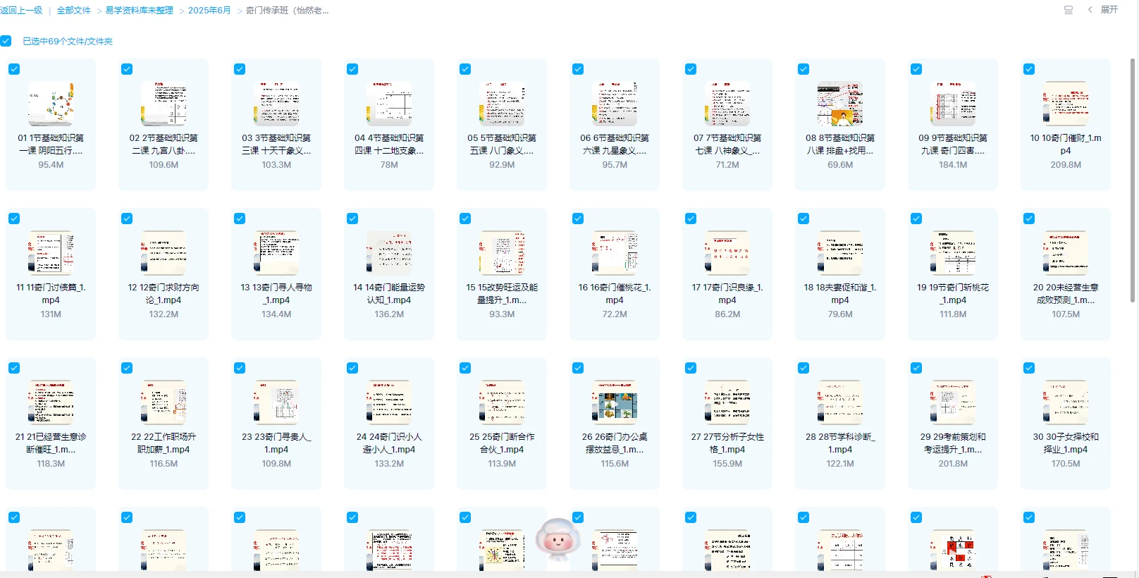 图片[1]_怡然老师-奇门传承班_易经玄学资料网