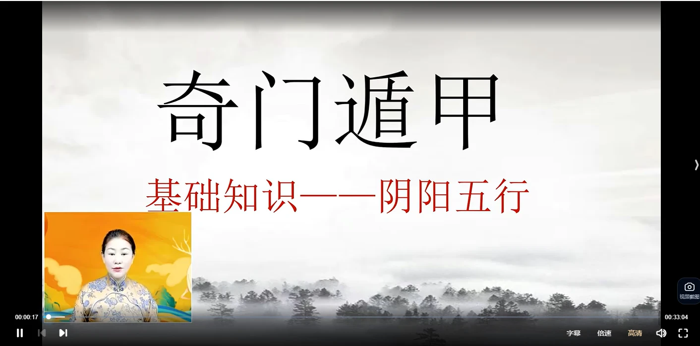 图片[2]_怡然老师-奇门传承班_易经玄学资料网