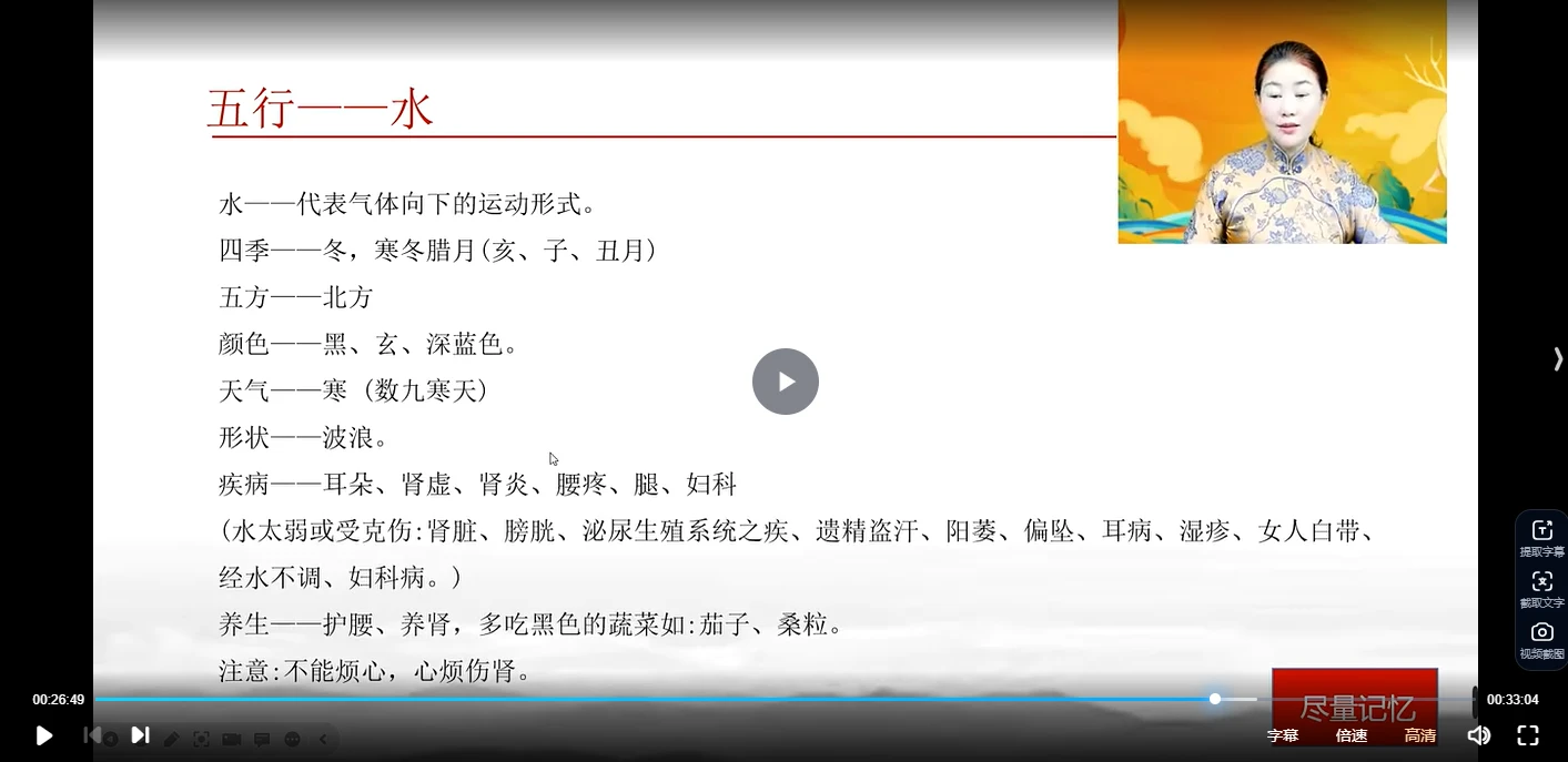 图片[4]_怡然老师-奇门传承班_易经玄学资料网