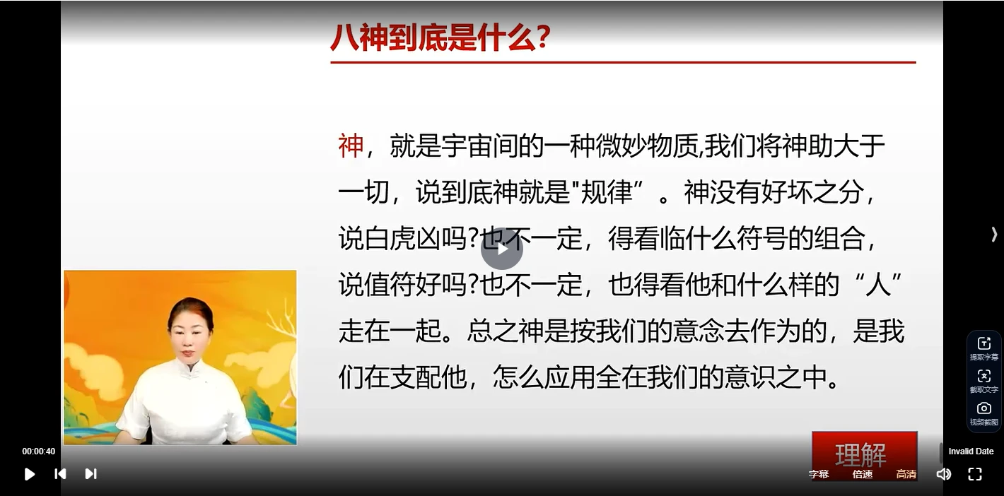 图片[5]_怡然老师-奇门传承班_易经玄学资料网