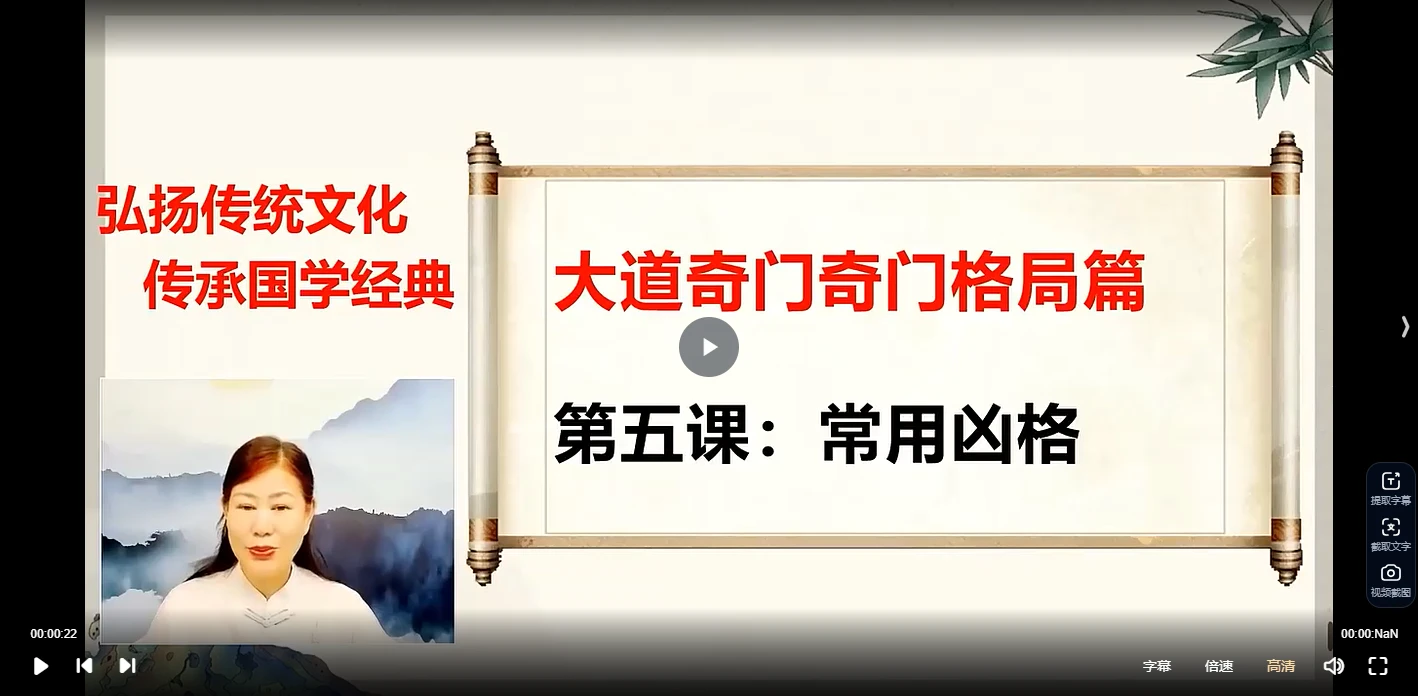 怡然老师-奇门传承班_易经玄学资料网