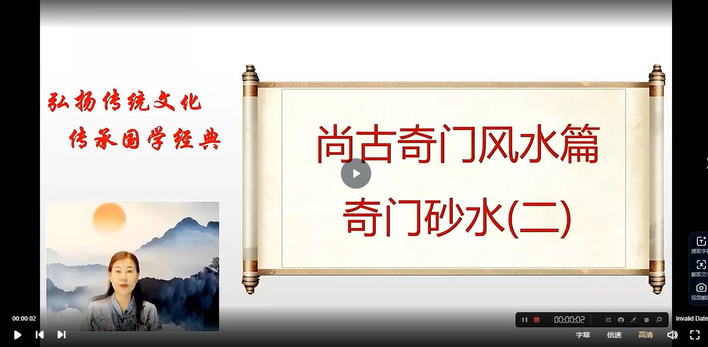 图片[8]_怡然老师-奇门传承班_易经玄学资料网