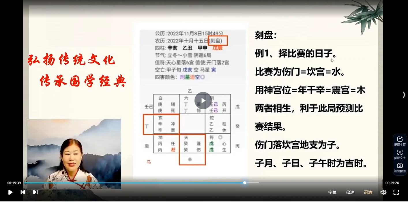 图片[9]_怡然老师-奇门传承班_易经玄学资料网