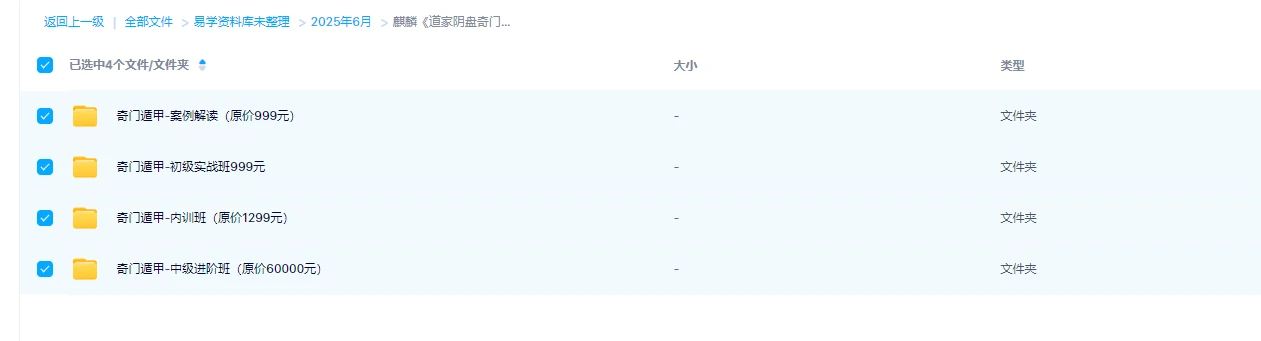 图片[1]_麒麟《道家阴盘奇门遁甲》视频51集_易经玄学资料网