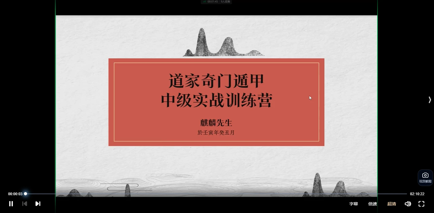 麒麟《道家阴盘奇门遁甲》视频51集_易经玄学资料网