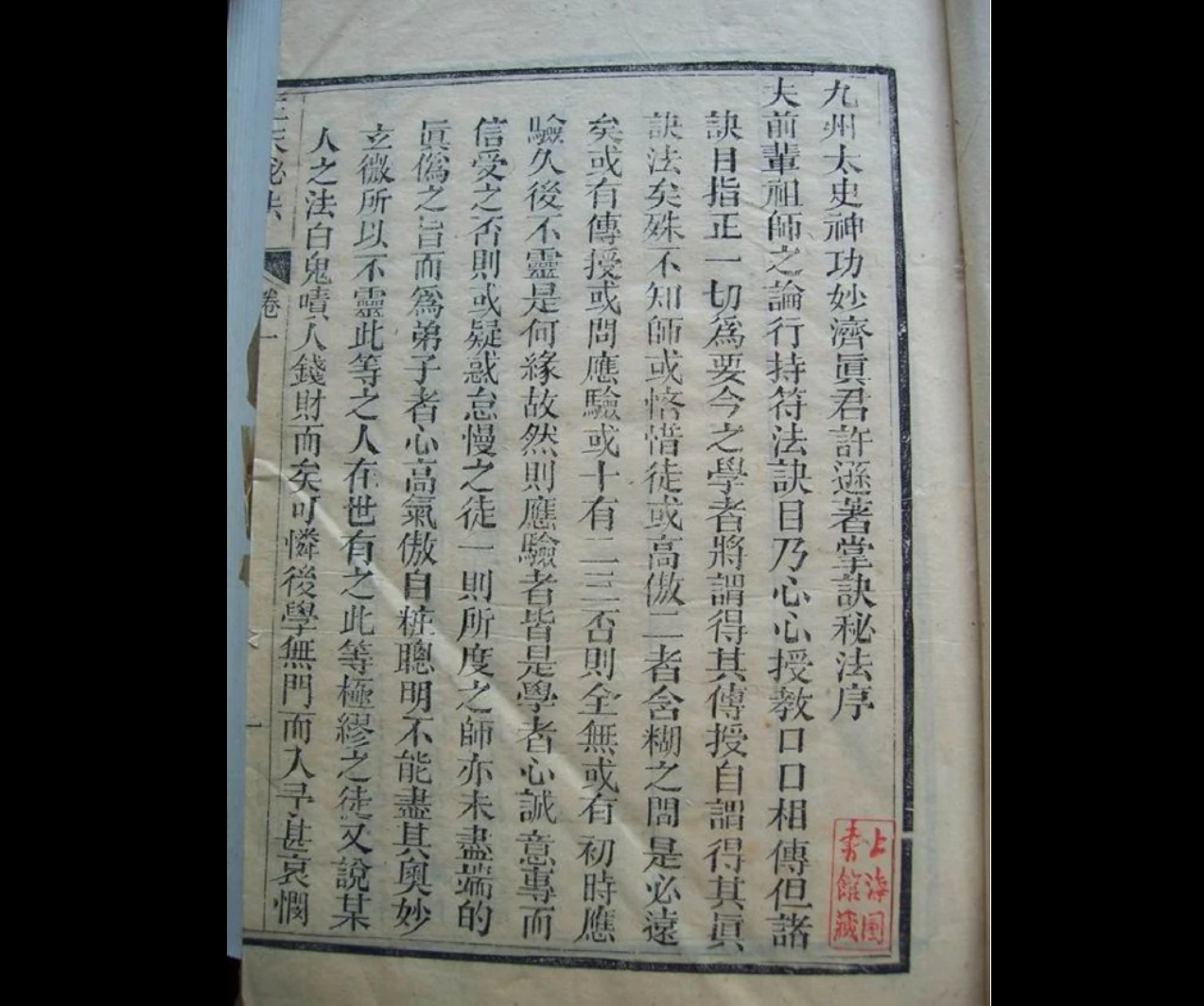 图片[3]_古籍手抄本《三天秘法》PDF（382页）_易经玄学资料网