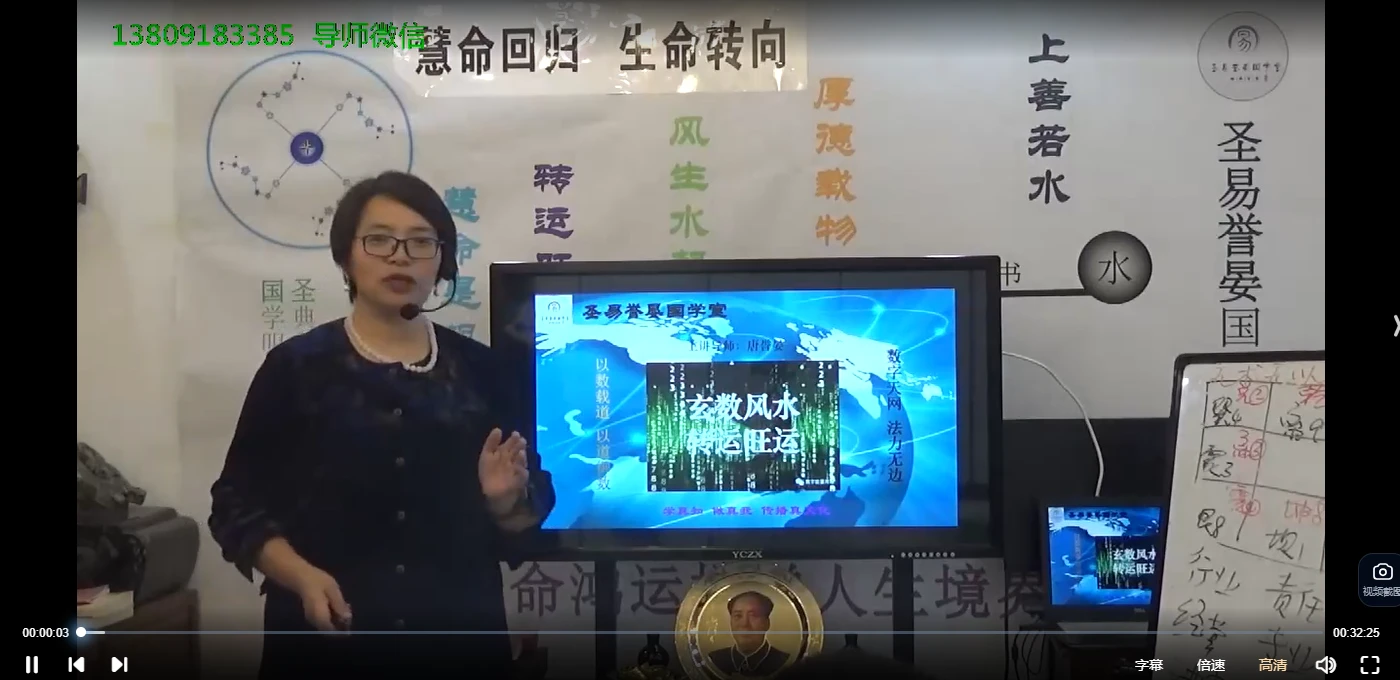 唐誉艳《数字奇门》（视频20集）_易经玄学资料网