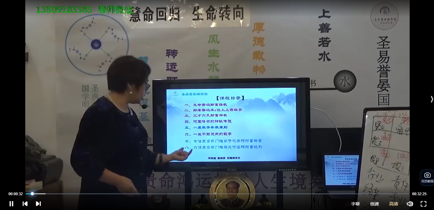 图片[3]_唐誉艳《数字奇门》（视频20集）_易经玄学资料网