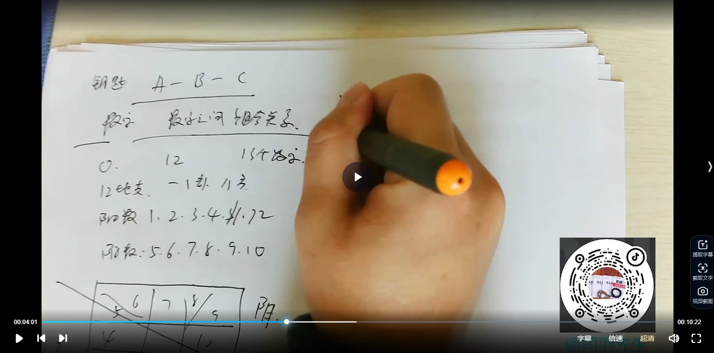 图片[3]_司羽先生《即时卦精讲课程》（视频156集）_易经玄学资料网