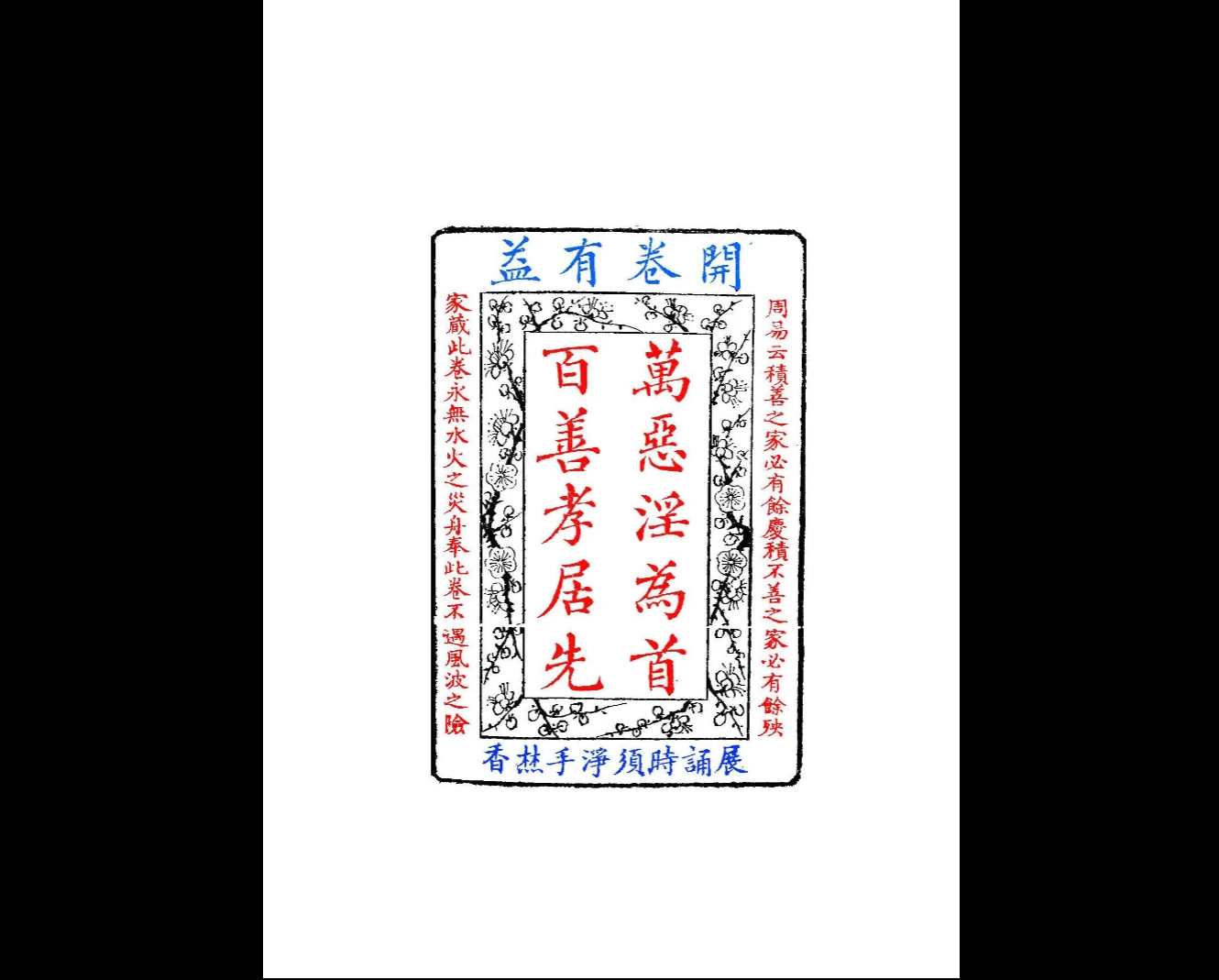 太岁科仪电子书合集（5本PDF）_易经玄学资料网