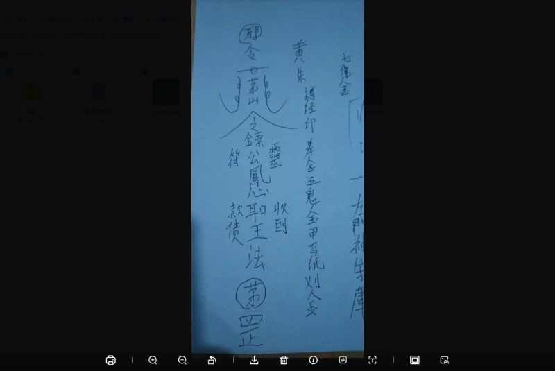 讨债法_易经玄学资料网