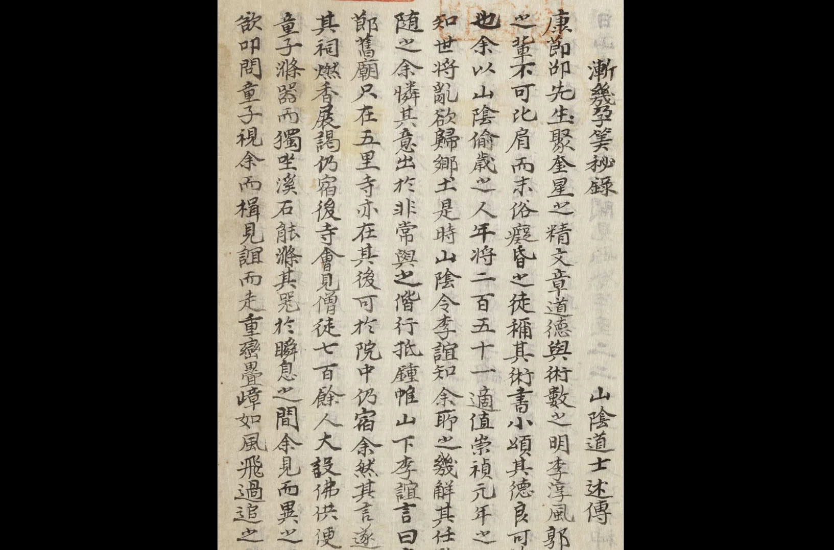 图片[2]_《推算录》PDF电子书（110页）_易经玄学资料网