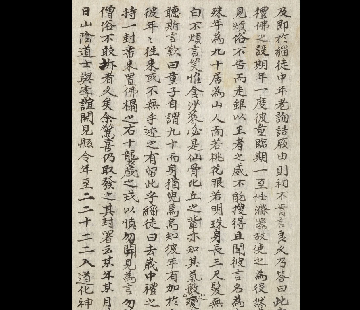 图片[3]_《推算录》PDF电子书（110页）_易经玄学资料网