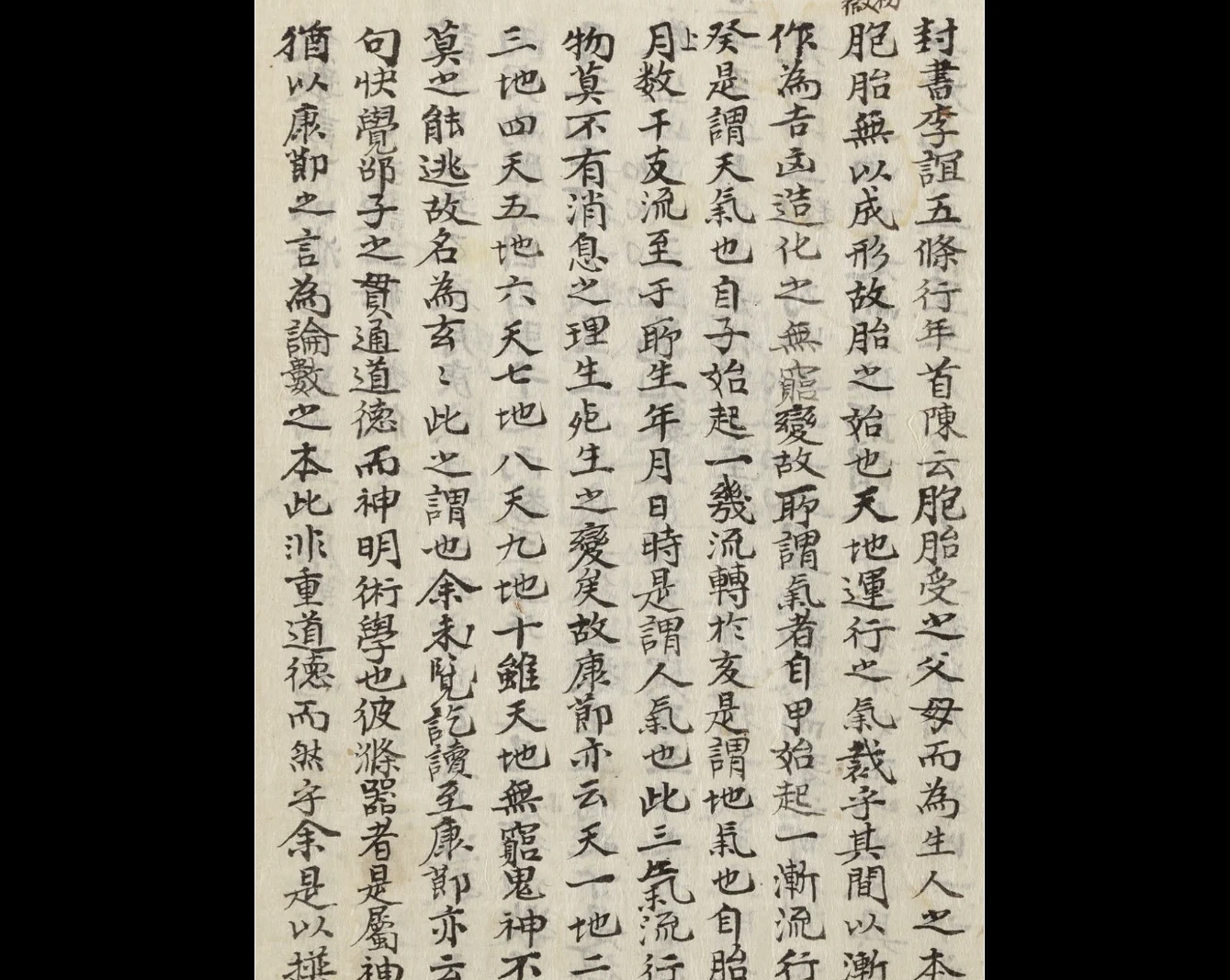 图片[4]_《推算录》PDF电子书（110页）_易经玄学资料网