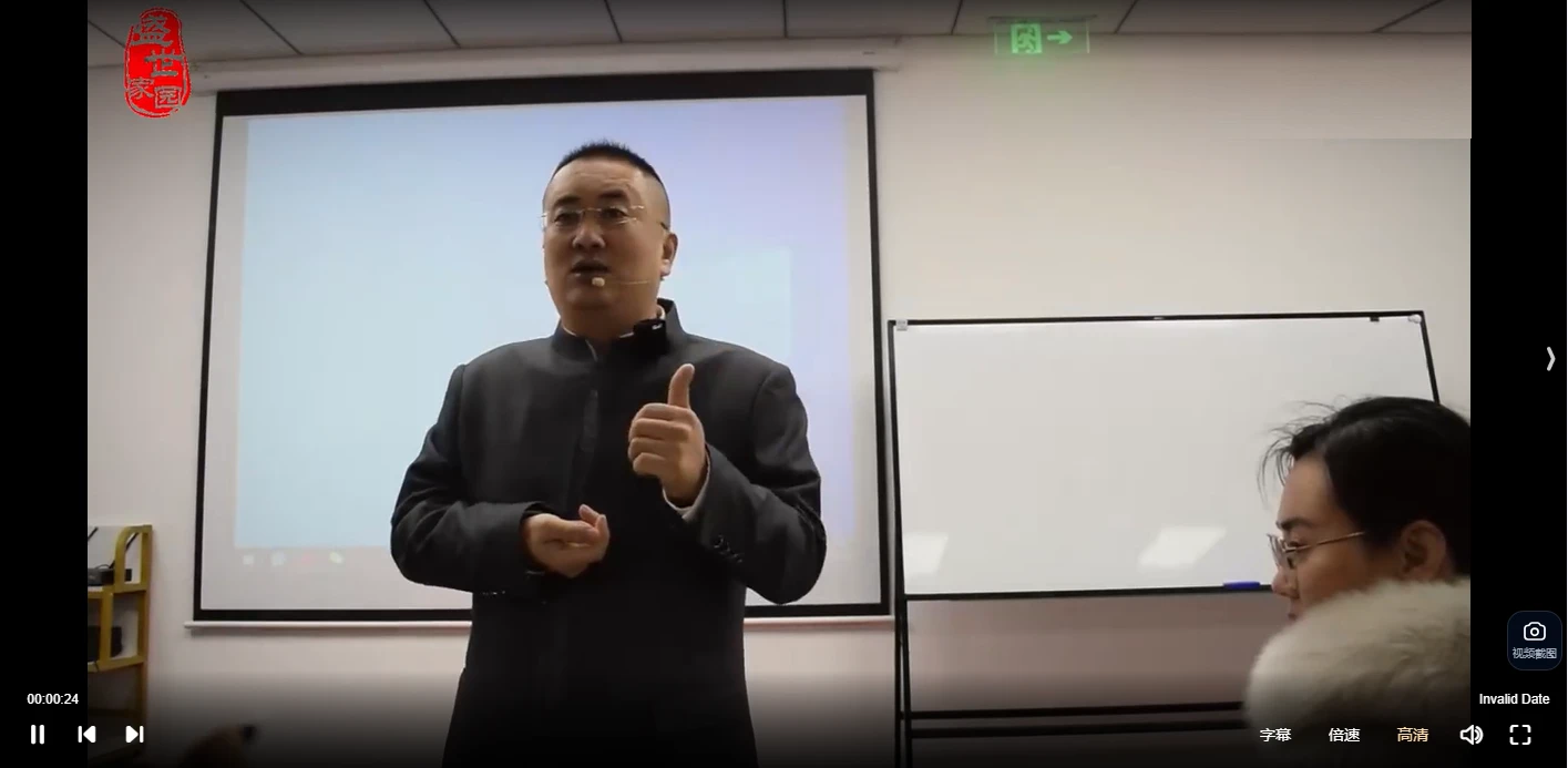 王珺贤-奇门数字高级班现场版（视频14集）（视频14集）_易经玄学资料网