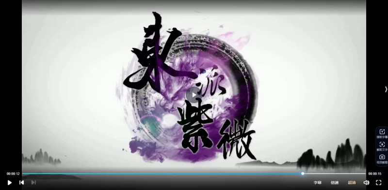王星东《东派紫薇斗数风水系统课》_易经玄学资料网