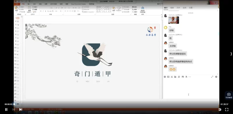 王永源风后奇门2024初中高全套_易经玄学资料网