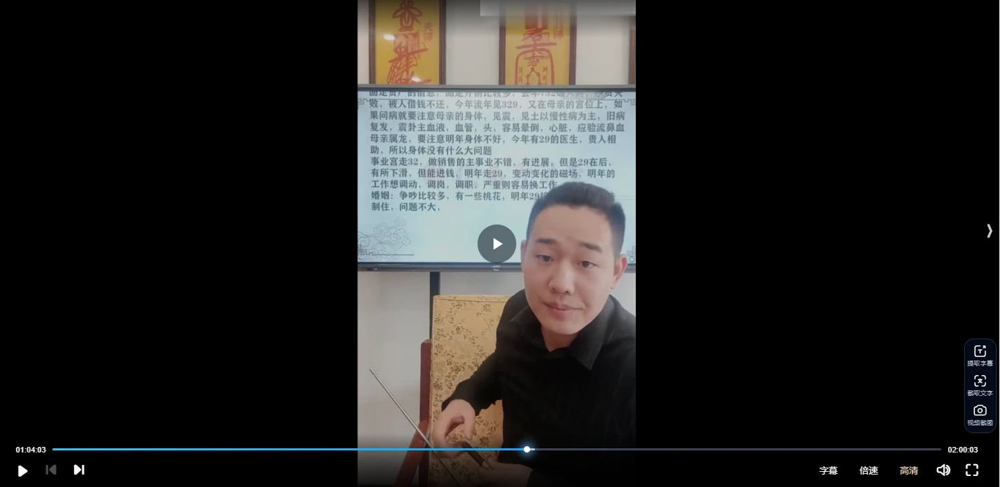 吴沐贤大师班全套课程_易经玄学资料网
