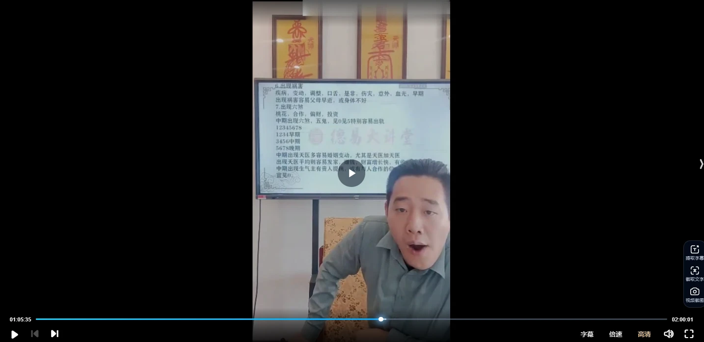 图片[4]_吴沐贤大师班全套课程_易经玄学资料网