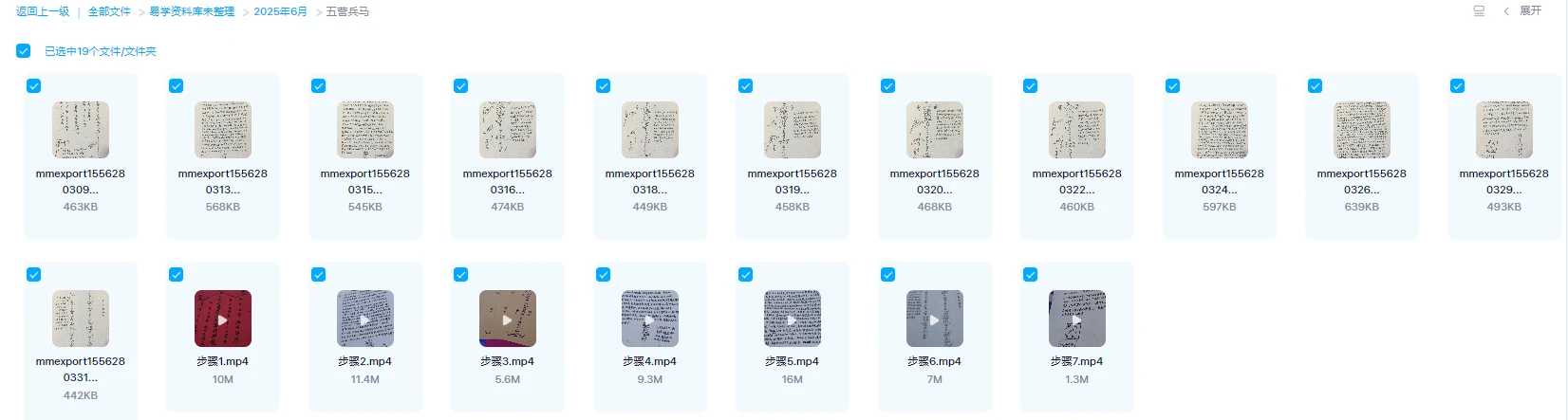 图片[1]_茅山召將五营兵马法（视频+图片）_易经玄学资料网