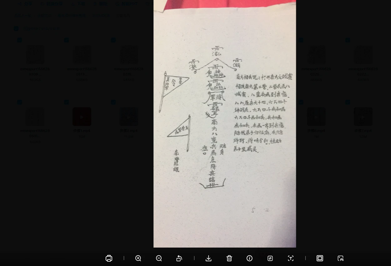 图片[3]_茅山召將五营兵马法（视频+图片）_易经玄学资料网