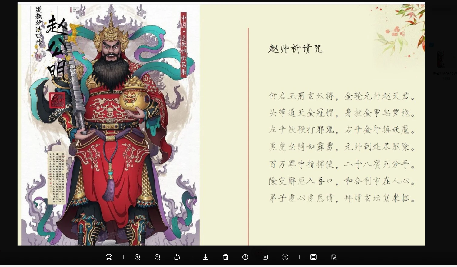肖渤森《2024年点石成金》（视频+图片资料）_易经玄学资料网