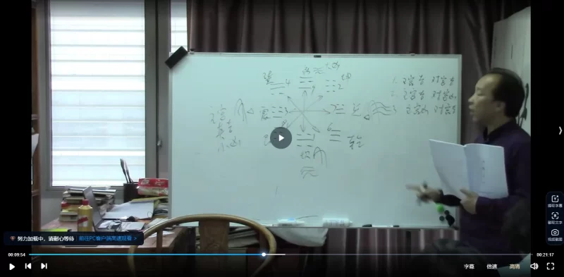 徐丙昕《金锁玉关三天下线培训实战课》_易经玄学资料网
