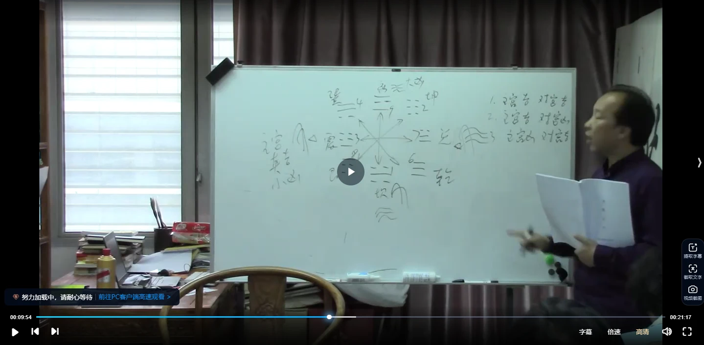 徐丙昕《金锁玉关三天下线‬培训实战课》（视频80集）_易经玄学资料网