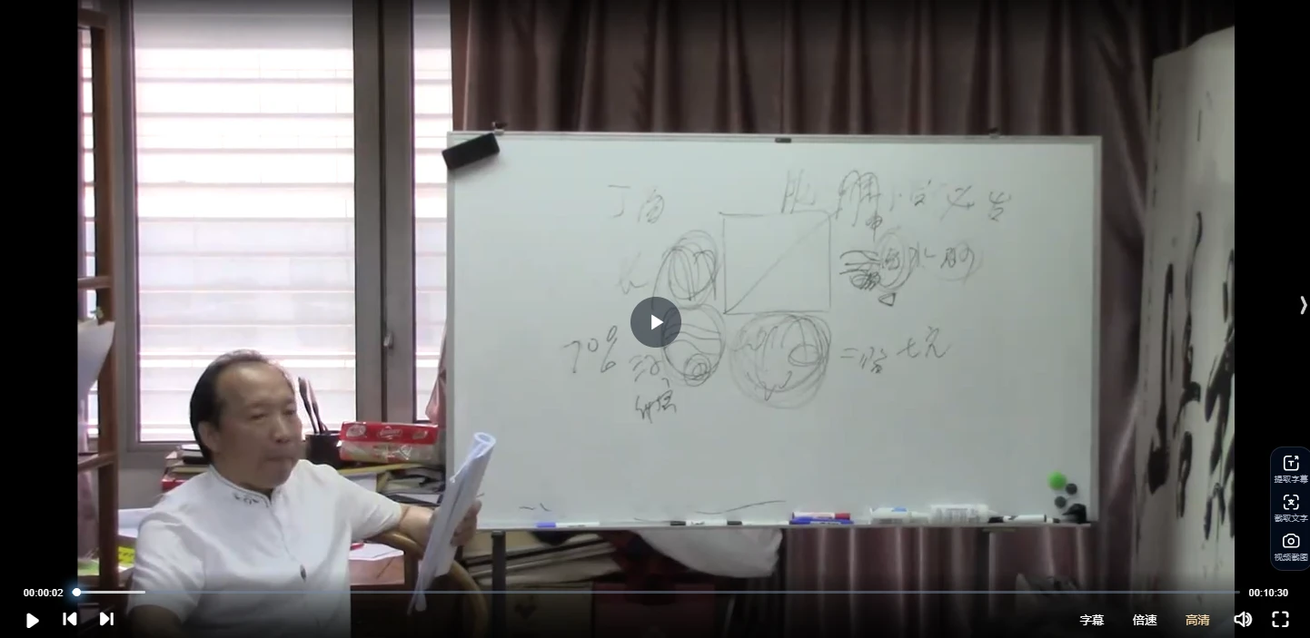 图片[3]_徐丙昕《金锁玉关三天下线‬培训实战课》（视频80集）_易经玄学资料网