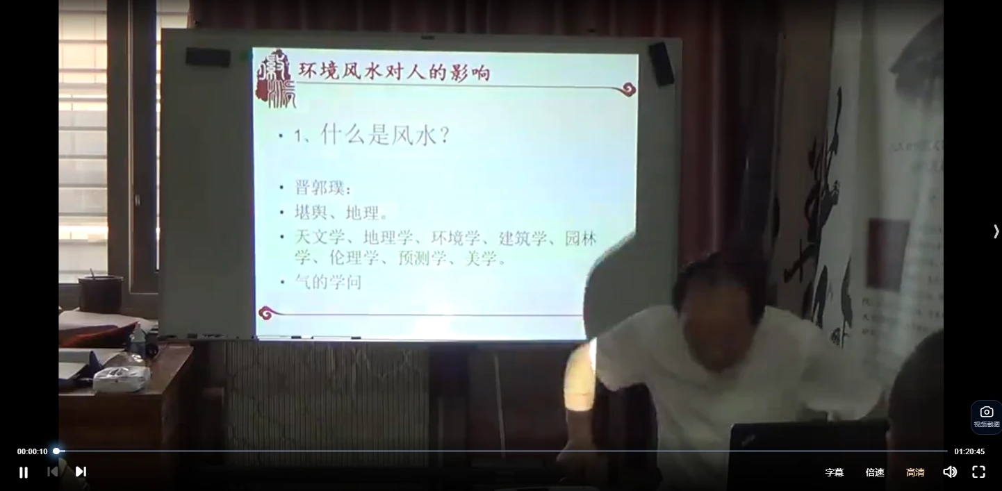 徐炳昕《徽派形法风水》视频12集_易经玄学资料网