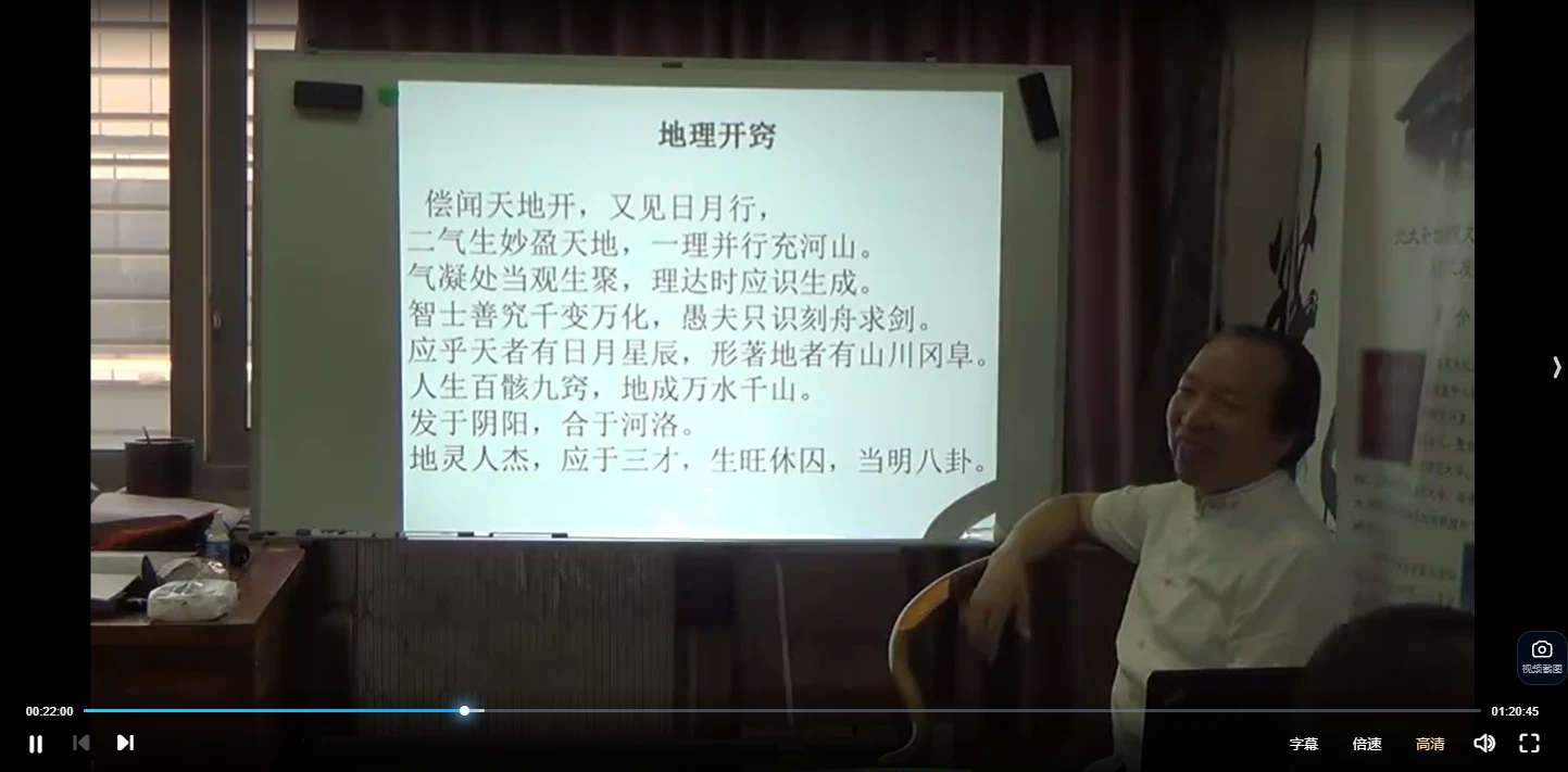 图片[3]_徐炳昕《徽派形法风水》视频12集_易经玄学资料网